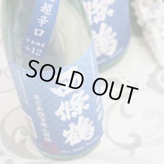 西條鶴 純米吟醸 広島流超辛口 720ml（日本酒 西條鶴醸造 さいじょう