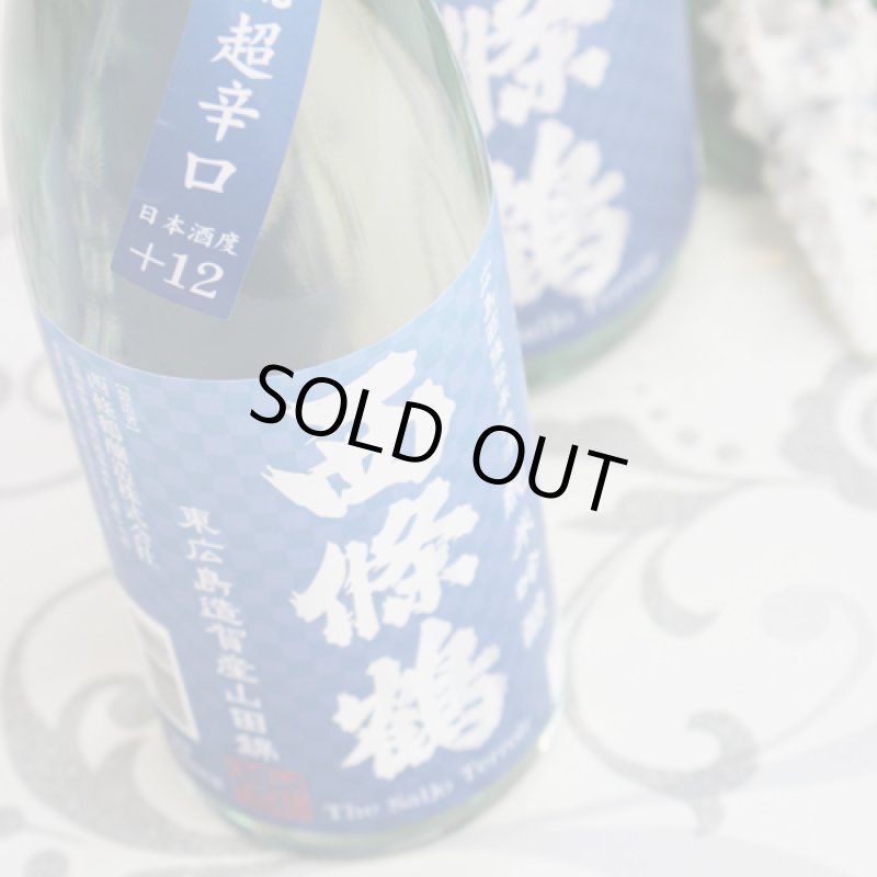 西條鶴 純米吟醸 広島流超辛口 1800ml - 酒舗 井上屋