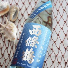画像3: 西條鶴 純米吟醸 広島流超辛口 1800ml (3)