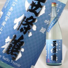 画像1: 西條鶴 純米吟醸 広島流超辛口 1800ml (1)