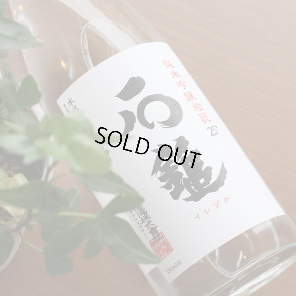 画像1: 石鎚 純米吟醸 粕取り焼酎 25度 1800ml (1)