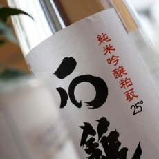 画像2: 石鎚 純米吟醸 粕取り焼酎 25度 720ml (2)