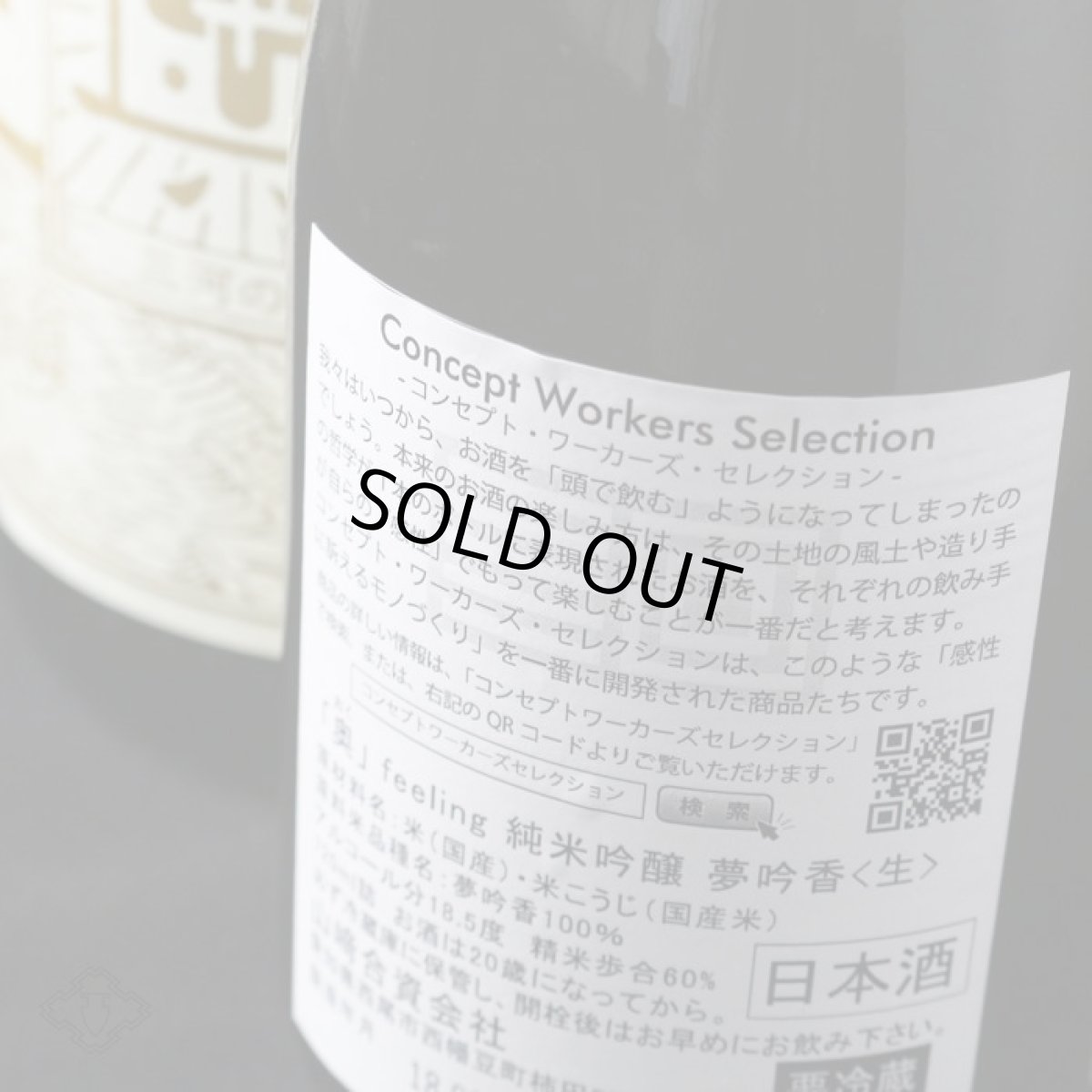 画像4: 奥 feeling 純米吟醸 夢吟香 生 720ml（要冷蔵） (4)