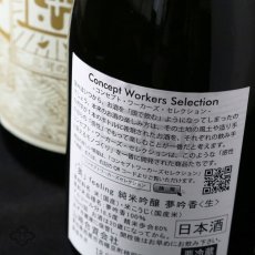 画像4: 奥 feeling 純米吟醸 夢吟香 生 720ml（要冷蔵） (4)