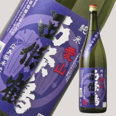 画像1: 西條鶴 純米 愛山 720ml (1)