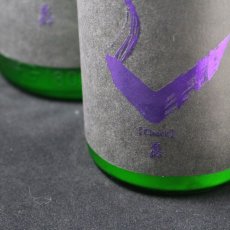 画像3: 亀齢 Check 「紫」 特別純米 無濾過 生原酒 720ml （要冷蔵） (3)