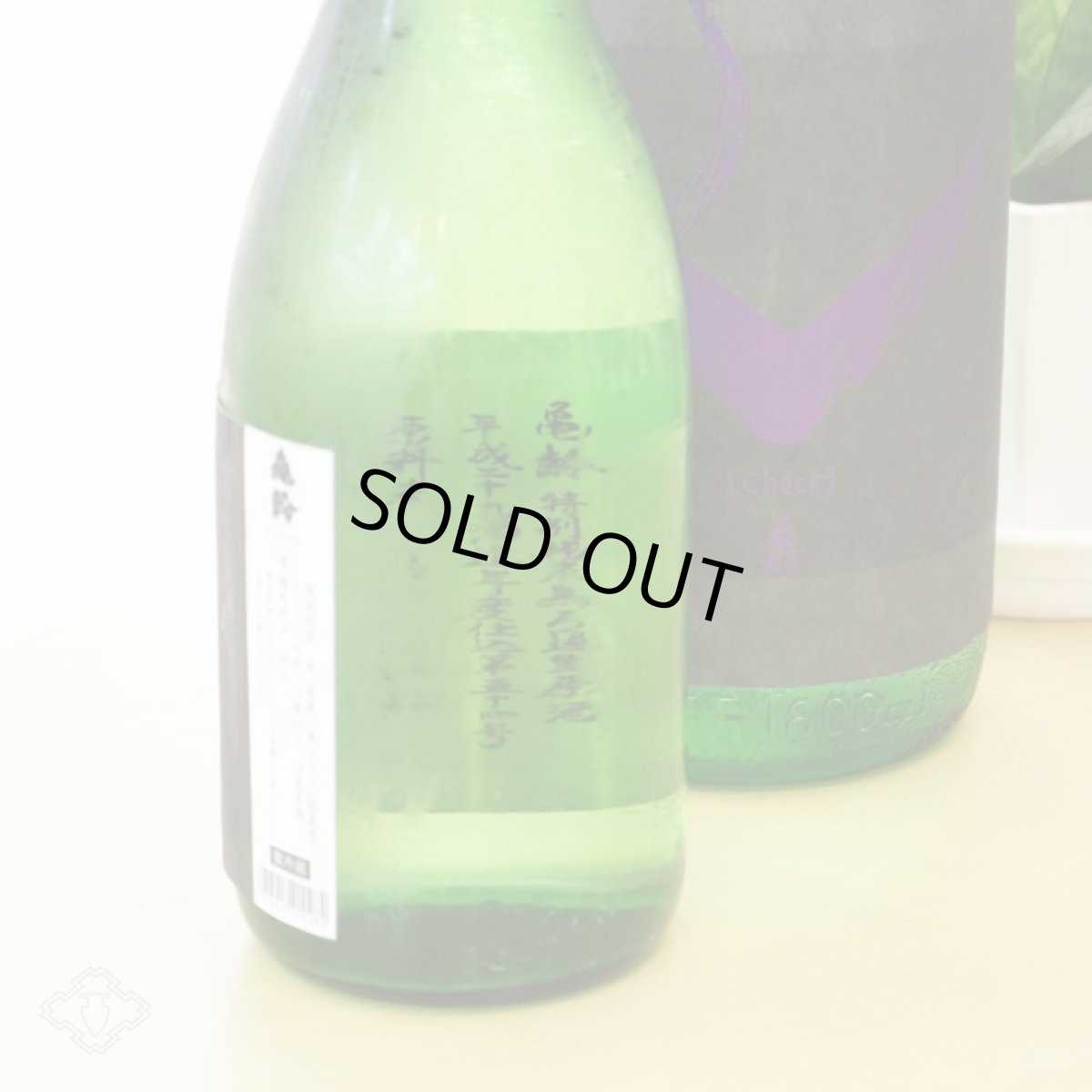 画像2: 亀齢 Check 「紫」 特別純米 無濾過 生原酒 720ml (要冷蔵) (2)