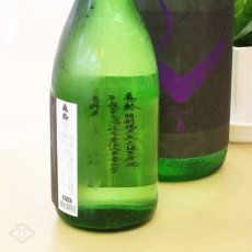 画像2: 亀齢 Check 「紫」 特別純米 無濾過 生原酒 720ml （要冷蔵） (2)