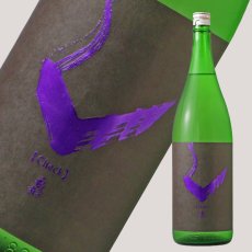 画像1: 亀齢 Check 「紫」 特別純米 無濾過 生原酒 1800ml （要冷蔵） (1)