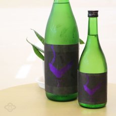 画像4: 亀齢 Check 「紫」 特別純米 無濾過 生原酒 720ml （要冷蔵） (4)