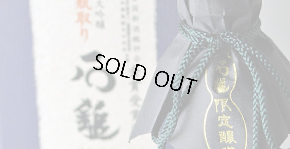 画像4: 石鎚 限定大吟醸 斗瓶取り 金賞受賞酒 720ml （日本酒/石鎚酒造/いしづち） (4)