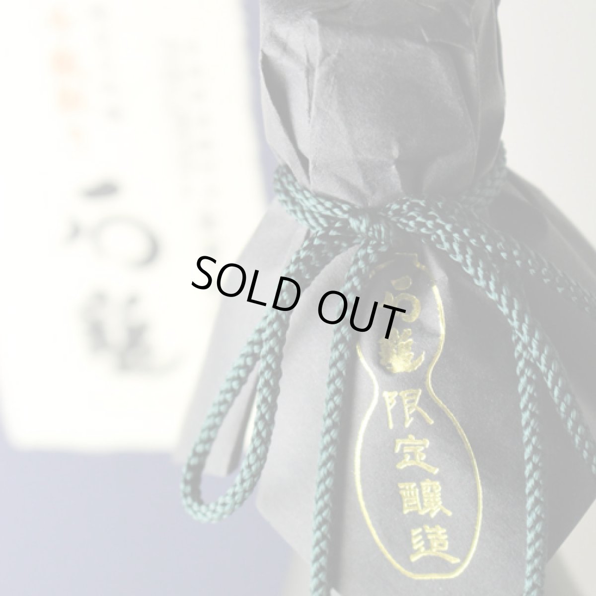 画像2: 石鎚 限定大吟醸 斗瓶取り 金賞受賞酒 720ml （日本酒/石鎚酒造/いしづち） (2)