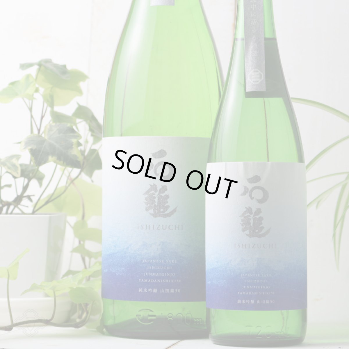 画像3: 石鎚 純米吟醸 山田錦50 720ml (3)