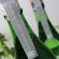 画像4: 石鎚 純米吟醸 山田錦50 1800ml (4)