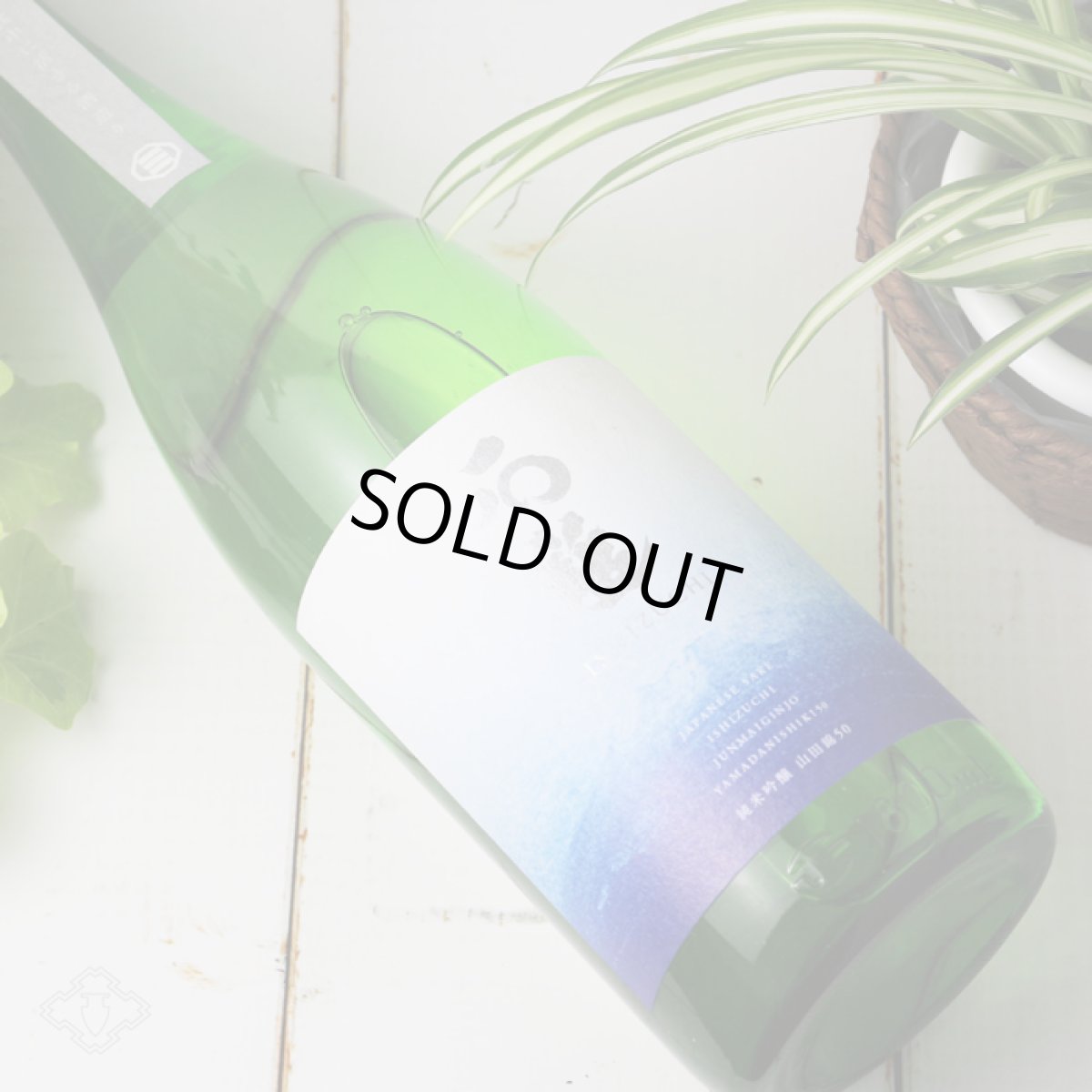 画像2: 石鎚 純米吟醸 山田錦50 720ml (2)