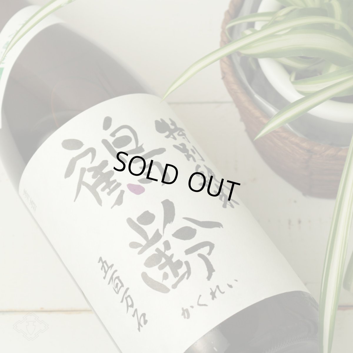 画像3: 鶴齢 特別純米 五百万石 寒熟 720ml (3)