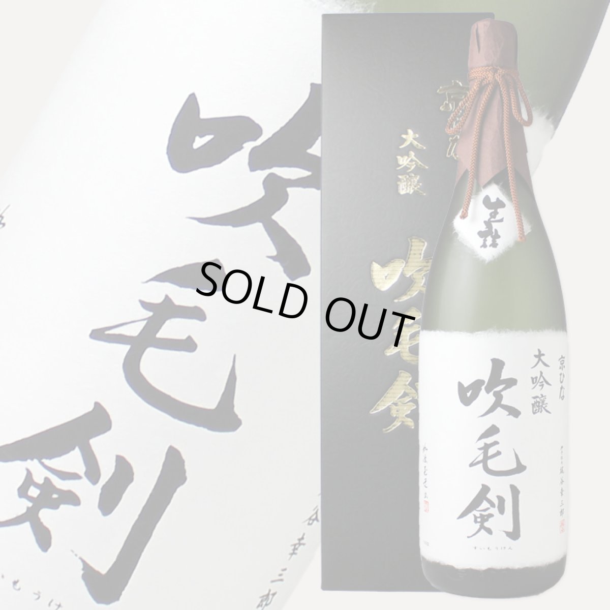 画像3: 京ひな 大吟醸 吹毛剣 1800ml（日本酒 酒六酒造 きょうひな 箱付き） (3)