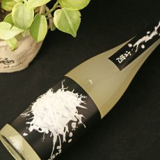 画像3: 小左衛門 Dessin「土」 純米吟醸 無濾過生原酒 720ml （要冷蔵） (3)