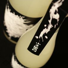 画像4: 小左衛門 Dessin「土」 純米吟醸 無濾過生原酒 720ml （要冷蔵） (4)