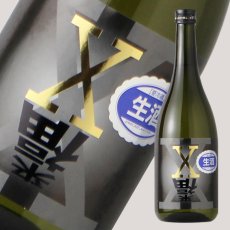 画像1: 来福X (黒) 純米吟醸 生原酒 720ml 【来福酒造】（要冷蔵） (1)