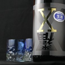 画像2: 来福X (黒) 純米吟醸 生原酒 720ml 【来福酒造】（要冷蔵） (2)