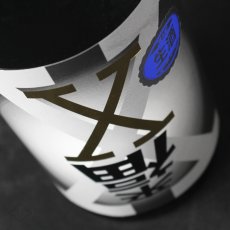 画像3: 来福X (黒) 純米吟醸 生原酒 1800ml 【来福酒造】（要冷蔵） (3)
