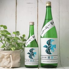 画像3: 雑賀 純米吟醸 辛口しぼりたて生 720ml (日本酒  九重雑賀 さいか 要冷蔵） (3)