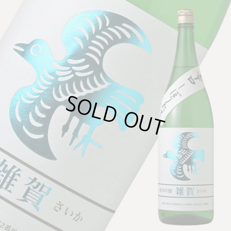 カッブ酒ラベル40枚 鯉川酒造 純米吟醸 亀治好日 尾瀬あきら限定ラベル | 日本酒