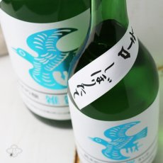 画像1: 雑賀 純米吟醸 辛口しぼりたて生 720ml (日本酒  九重雑賀 さいか 要冷蔵） (1)