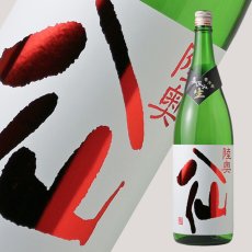 画像1: 陸奥八仙 赤ラベル 特別純米 直汲み 生原酒 1800ml（要冷蔵） (1)