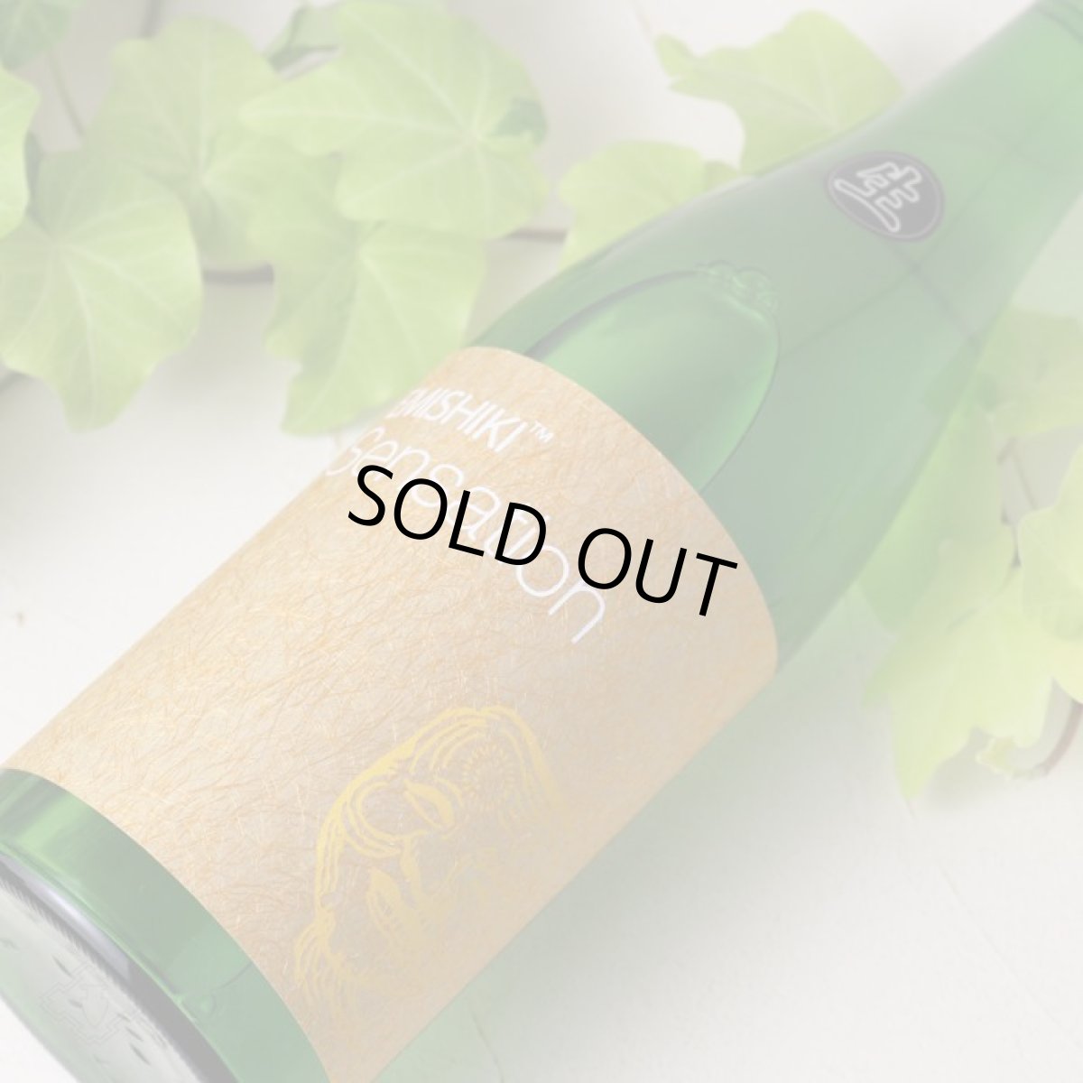 画像2: 笑四季 センセーション 金ラベル生原酒 1800ml(要冷蔵) (2)