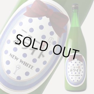 ニューホワイト梅酒
