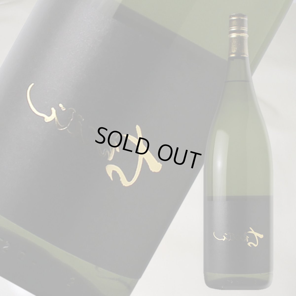 画像3: 裏ちえびじん 番外編 生 1800ml（日本酒 中野酒造）（要冷蔵） (3)