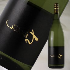 画像3: 裏ちえびじん 番外編 生 1800ml（日本酒 中野酒造）（要冷蔵） (3)