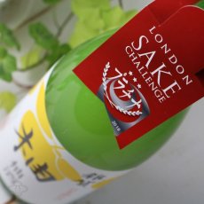 画像4: 雑賀 柚子酒 1800ml (4)