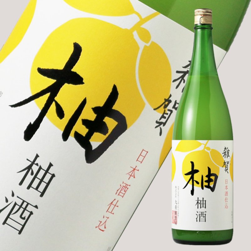 雑賀 柚子酒 1800ml (さいか/ゆず/九重雑賀/和歌山県/和リキュール)