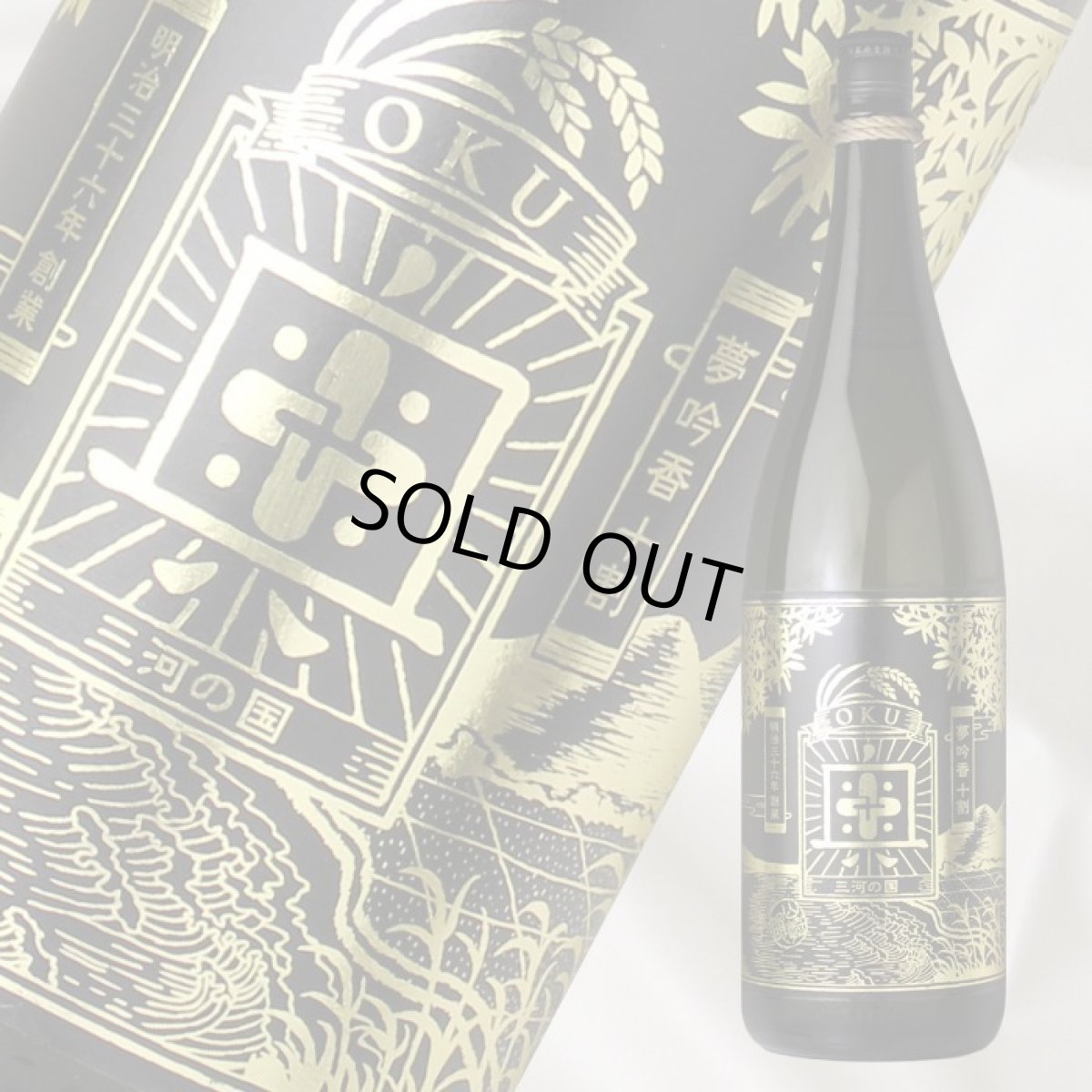 画像1: 奥 feeling 純米吟醸 夢吟香 黒ラベル 1800ml (1)