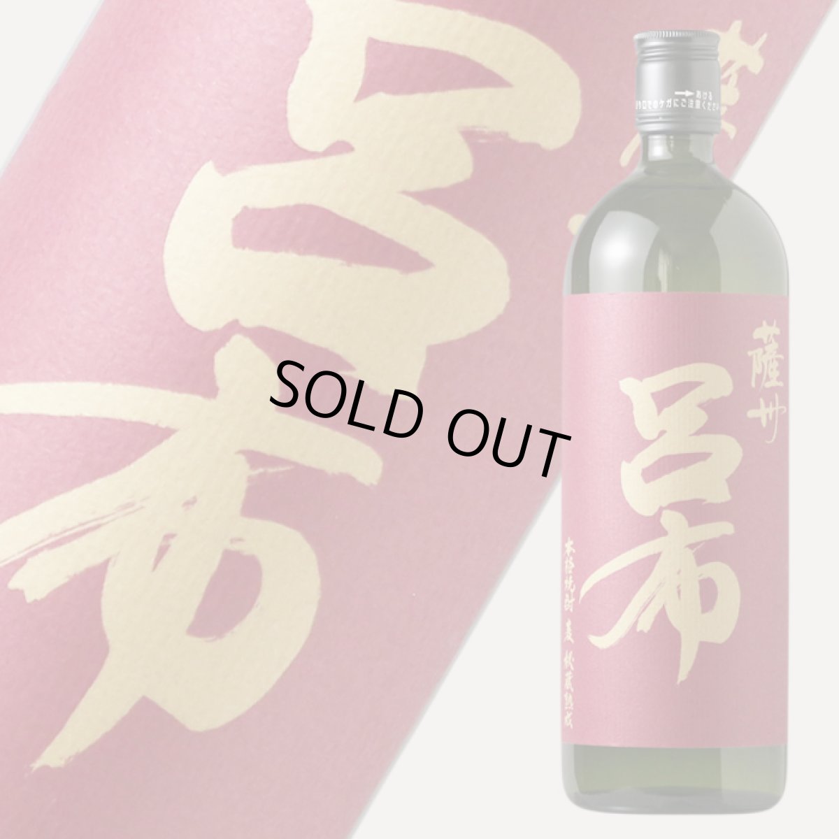 画像1: 呂布 720ml (1)