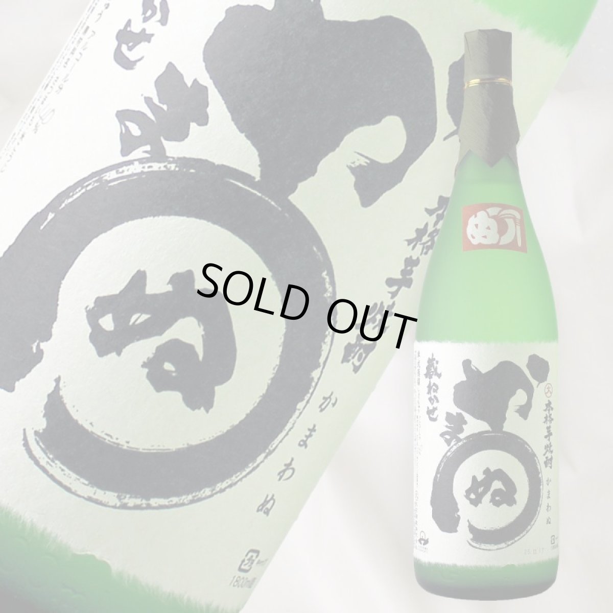 画像1: かまわぬ 1800ml （芋焼酎/大石酒造） (1)