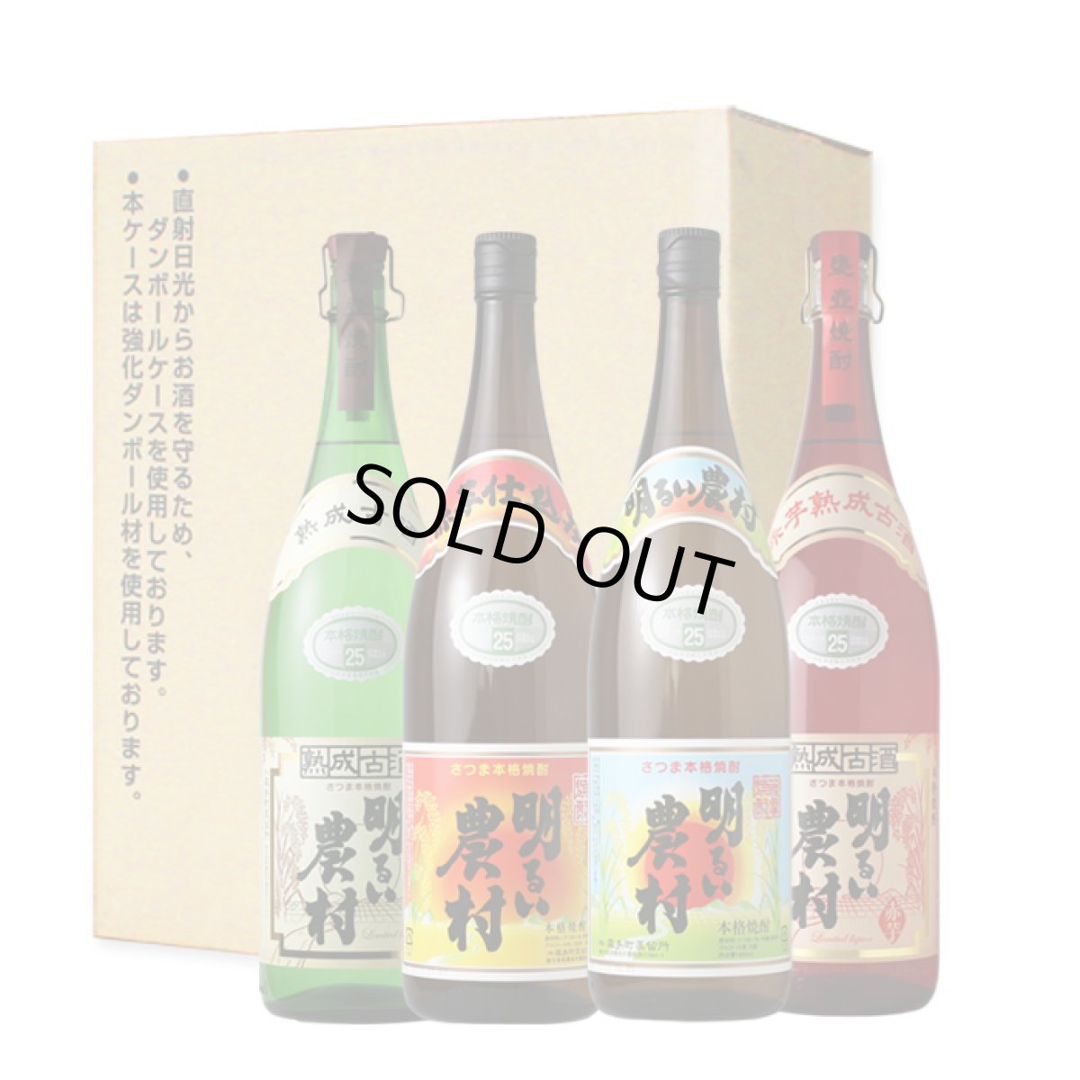 画像2: カントリー焼酎セット（送料無料 北海道、沖縄は1個口につき送料950円） (2)