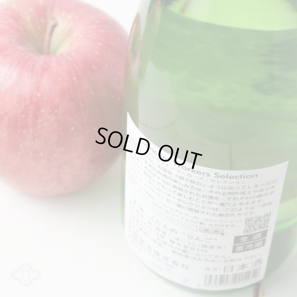 画像3: 来福 くだもの りんご 純米大吟醸 生 720ml（日本酒 来福酒造 要冷蔵 クール便) (3)