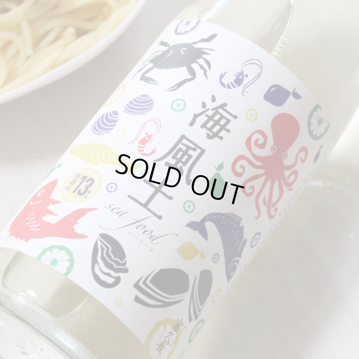 画像2: 富久長 純米酒 海風土（シーフード）1800ml (2)