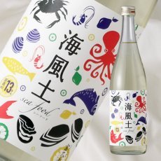 画像2: 富久長 海風土 Seafood 純米（シーフード） 720ml（日本酒 今田酒造本店） (2)