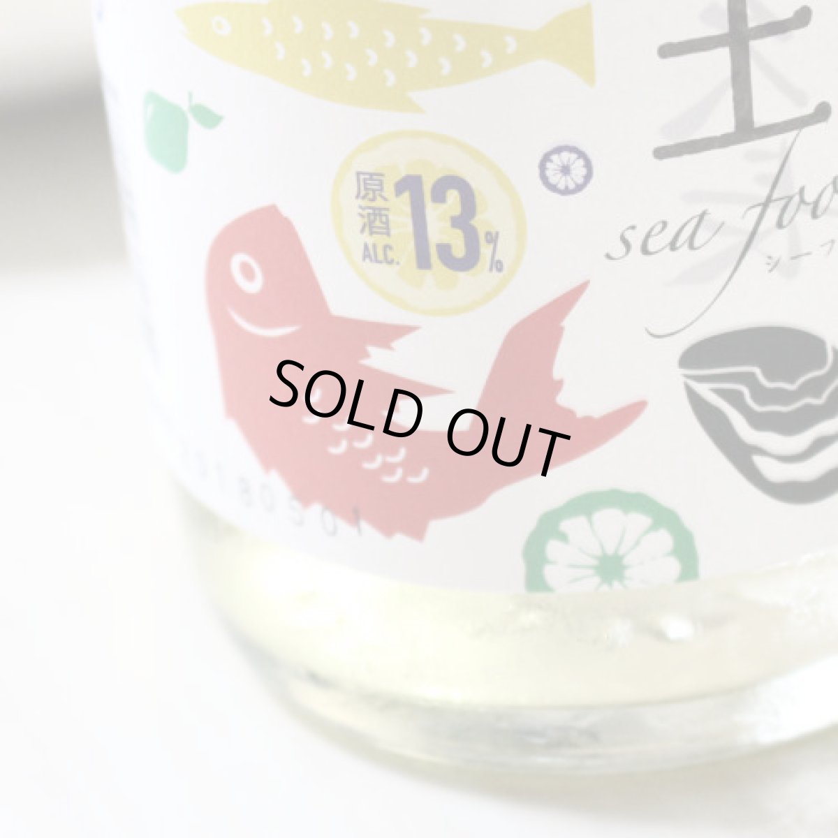 画像3: 富久長 純米酒 海風土（シーフード）1800ml (3)