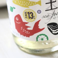 画像3: 富久長 純米酒 海風土（シーフード）1800ml (3)