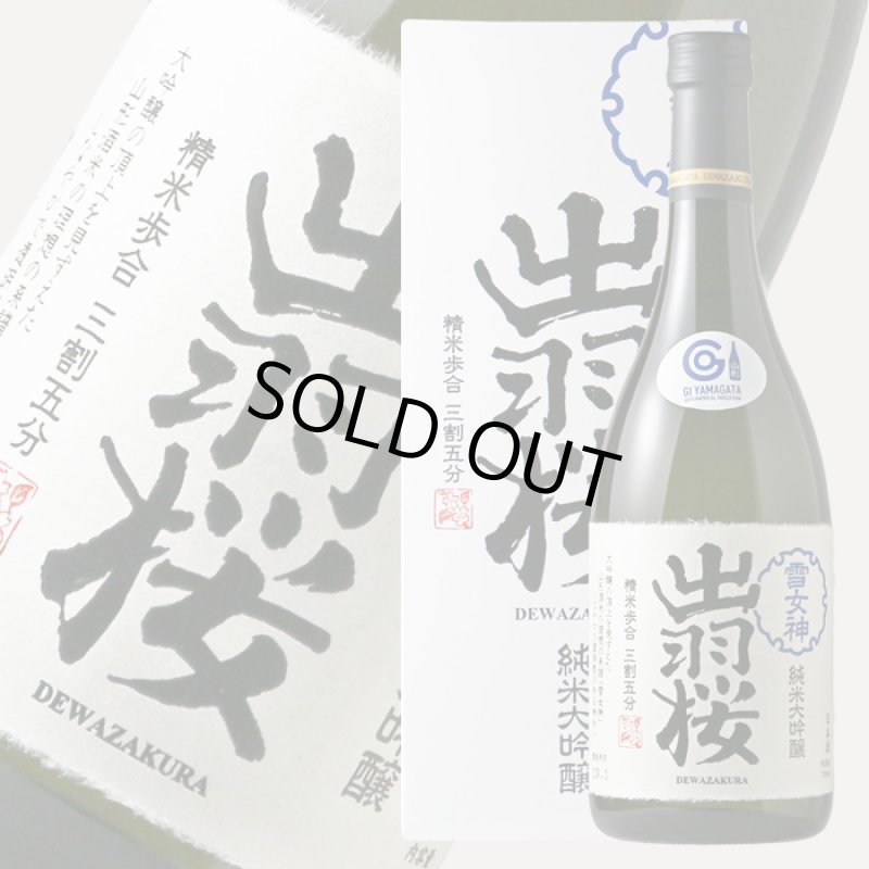 出羽桜 純米大吟醸 雪女神 三割五分 720ml