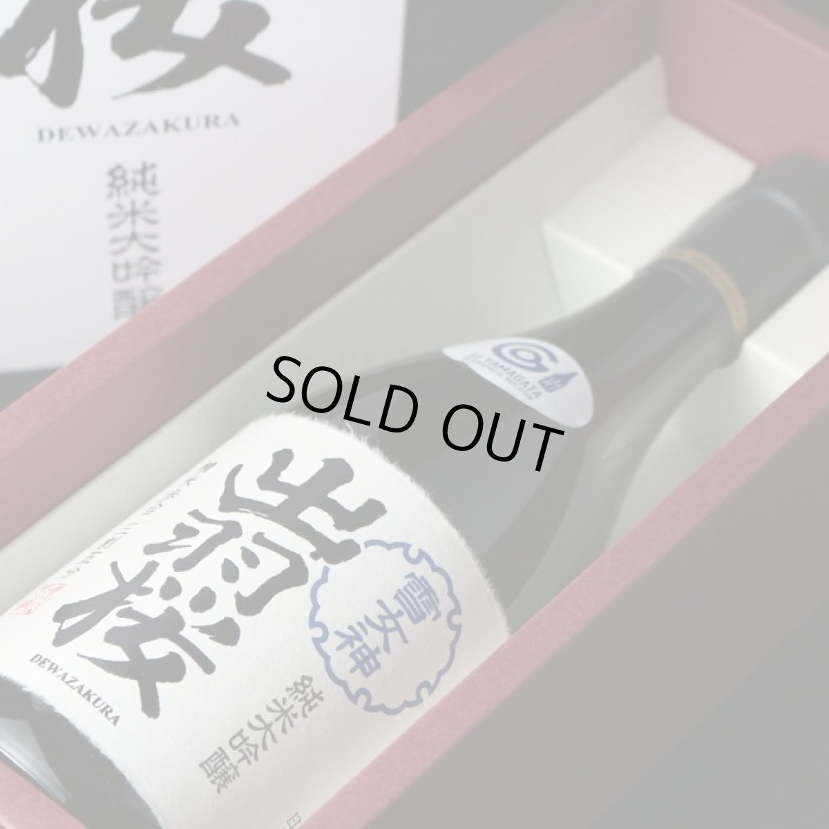 画像3: 出羽桜 純米大吟醸 雪女神 三割五分 720ml (3)