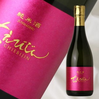 日本酒 知恵美人 よこやま 新品10本セット