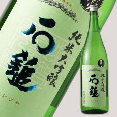 画像2: 石鎚 純米大吟醸 槽搾り (2)