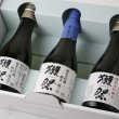 獺祭 おためしセット 180ml×3本入 【日本酒/株式会社 獺祭/だっさい】